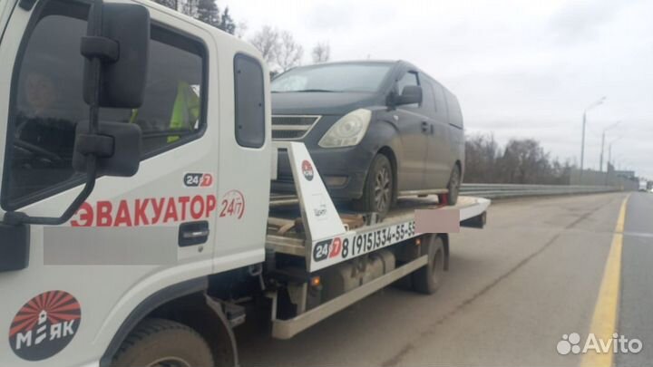 Эвакуатор 24/7
