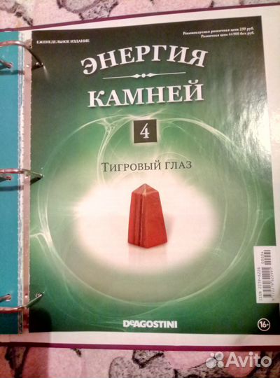 Энергия камней
