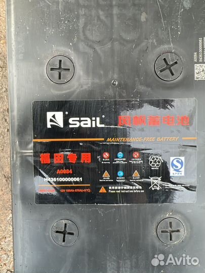 Аккумулятор 190 ач бу