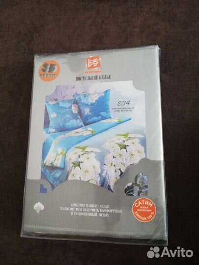 Новое Постельное белье сатин люкс