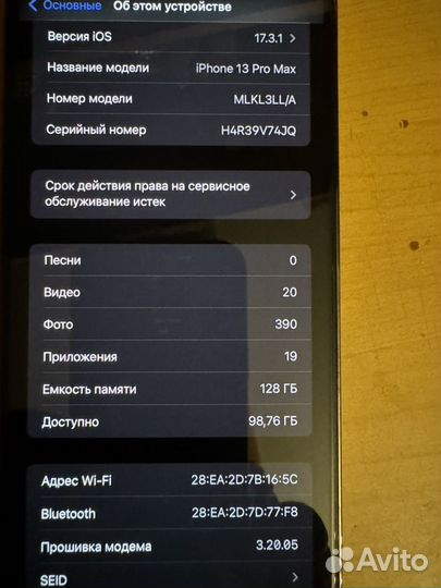 iPhone 13 Pro Max, 128 ГБ