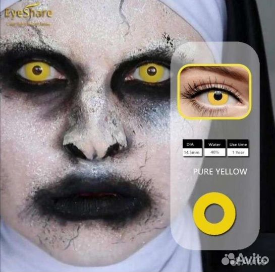 Линзы для глаз цветные