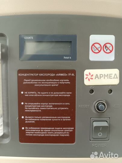 Кислородный концентратор армед 7f-5l