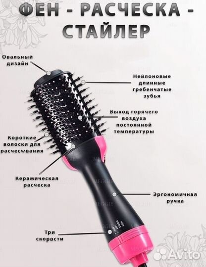 Фен щётка стайлер расческа выпрямитель