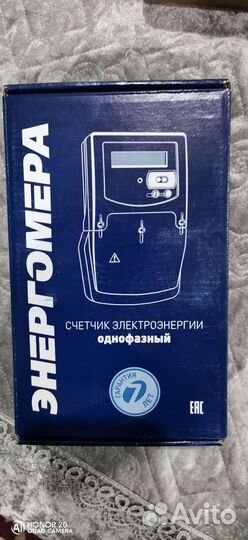 Счетчики электрические однофазные многотарифные