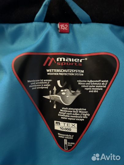 Куртка спортивная для лыжных видов спорта 152 см