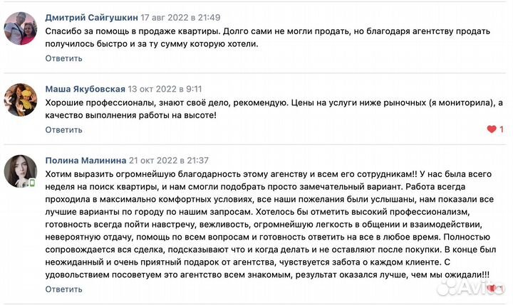 Агент по недвижимости, риэлтор