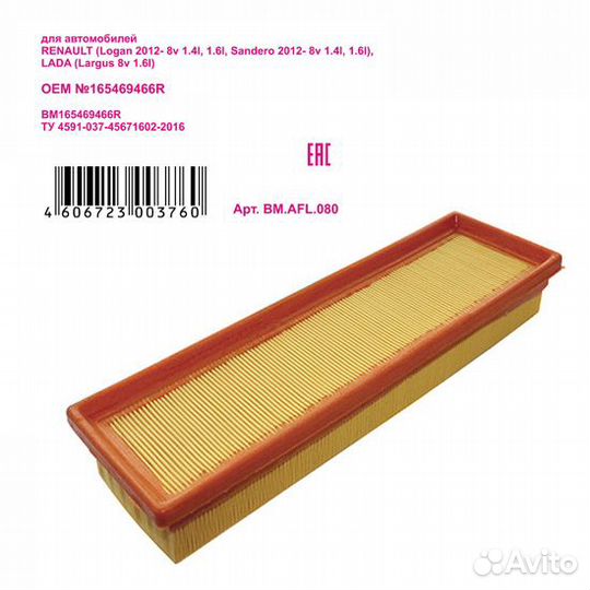 Фильтр воздушный