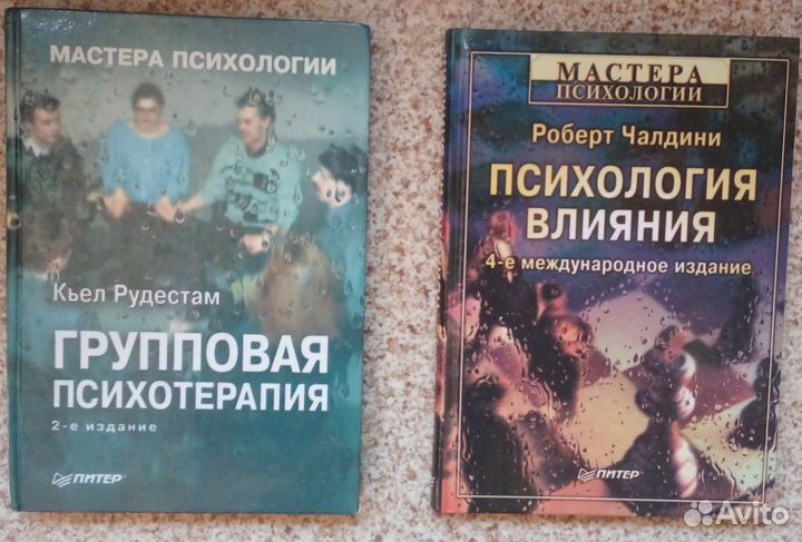 Книги серии Мастера психологии