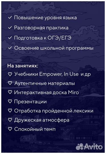 Репетитор по английскому языку онлайн