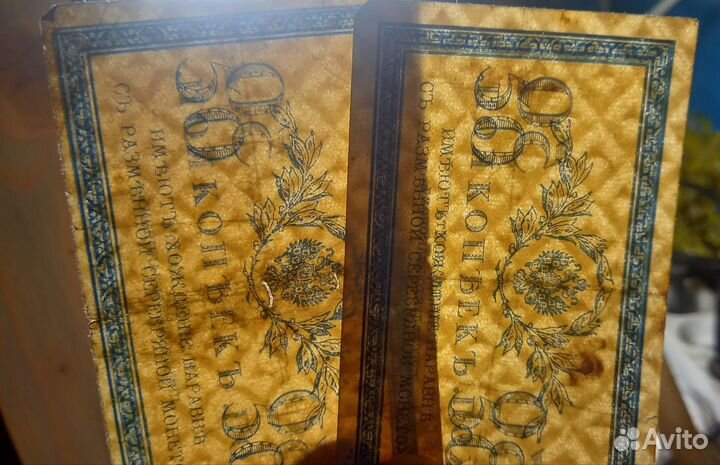 50 копеек николай 2 банкнота