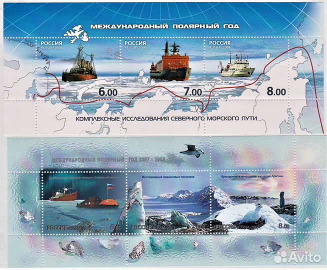 Марки и блоки 