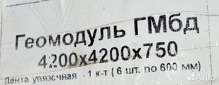 Геомудуль, грунтовый модуль