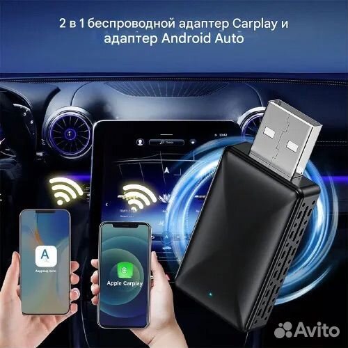 Carplay android auto 2-в-1