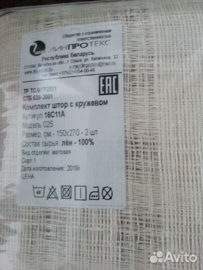 Льняные шторы - тюль из Белоруссии