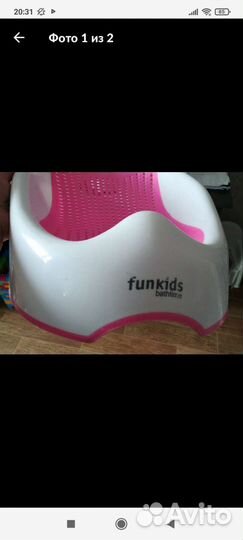 Горка для купания Funkids