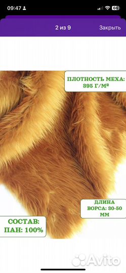 Искусственный мех для рукоделия