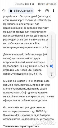 Игровая мышь с док станцией