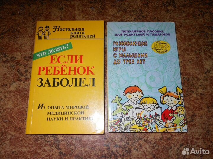 Книги для будущей мамочки