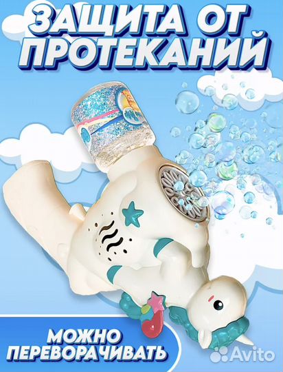 Мыльные пузыри пистолет