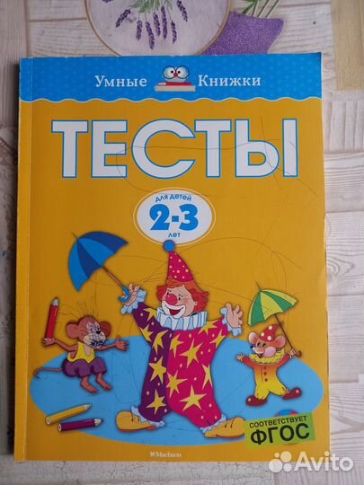 Обучение для детей 2-3 лет, не использовали
