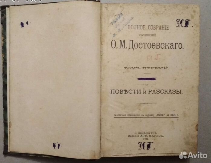 Старинные книги