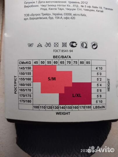 Колготы женские с рисунком размер L