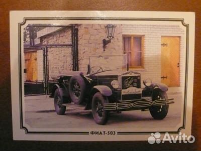 Набор открыток. Автомобили ретро