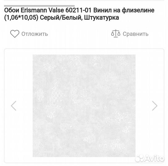 Обои виниловые на флизелиновой основе