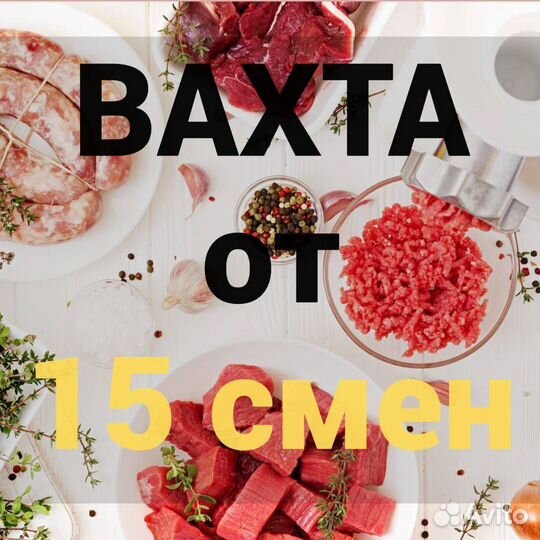 Оператор линии вахта с проживанием Воронежская обл