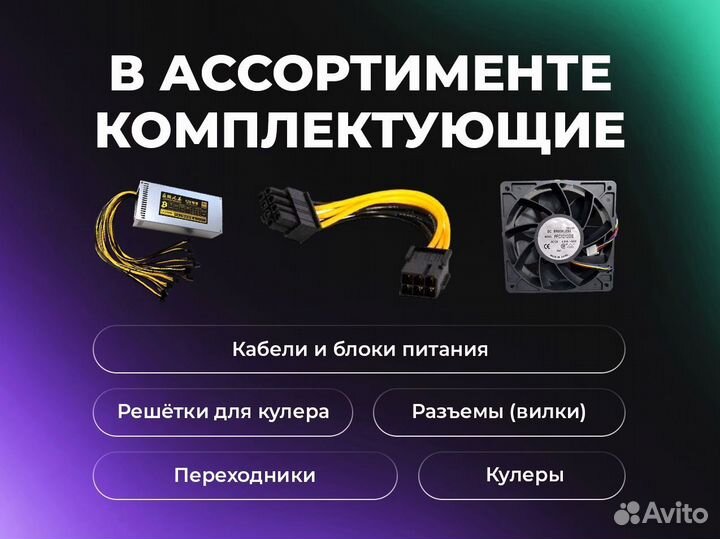 Асик Whatsminer M30S++ 108T. Б/у с гарантией