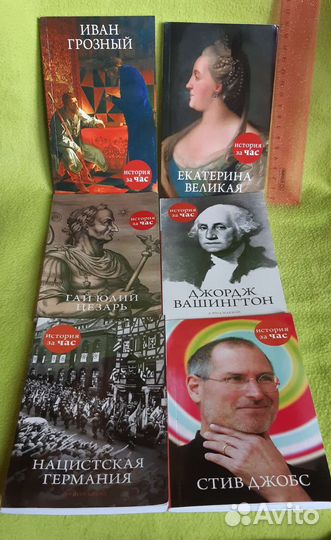 Книги серии История за час