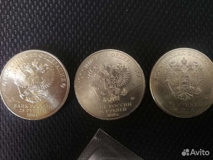 Монеты двадцати пяти рублевые