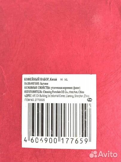 Кофейный набор на 6 персон