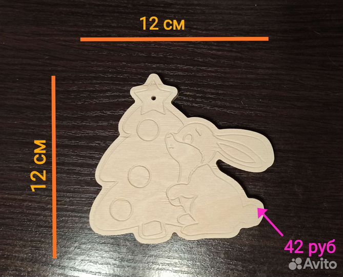 Заготовки для творчества и росписи