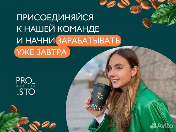 Бизнес кофейня самообслуживания работает удаленно