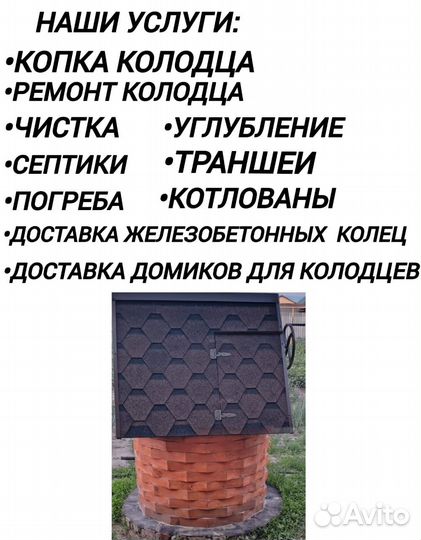 Копка колодцев под ключ