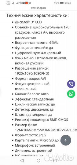 Авторегистраторы
