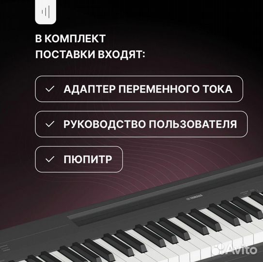 Цифровое пианино yamaha 145B