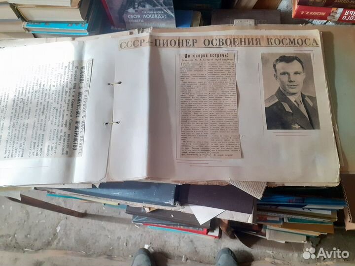 Памятный альбом о Юрие Гагарине 1961г