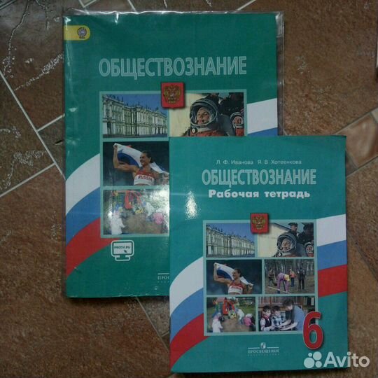 Продам учебник по Обществу