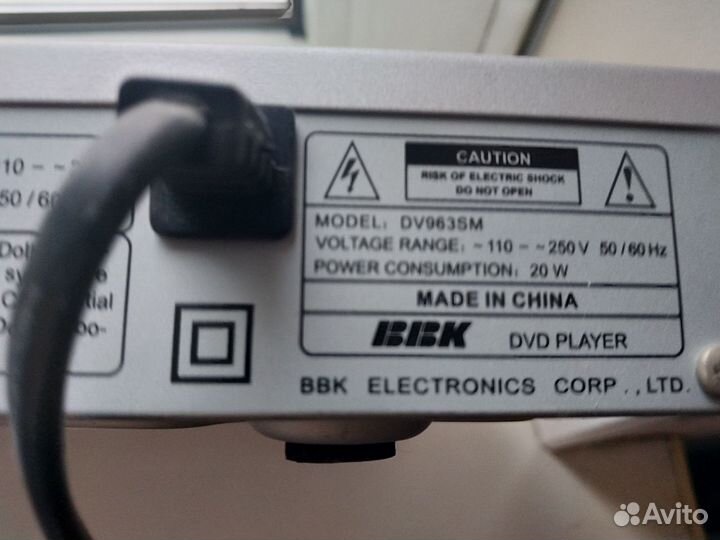 DVD-плеер BBK DV963SM