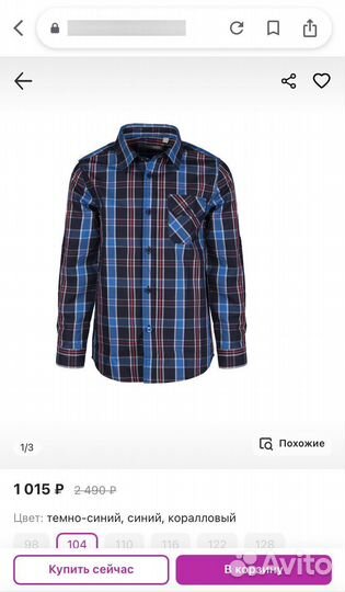 Рубашка новая mexx