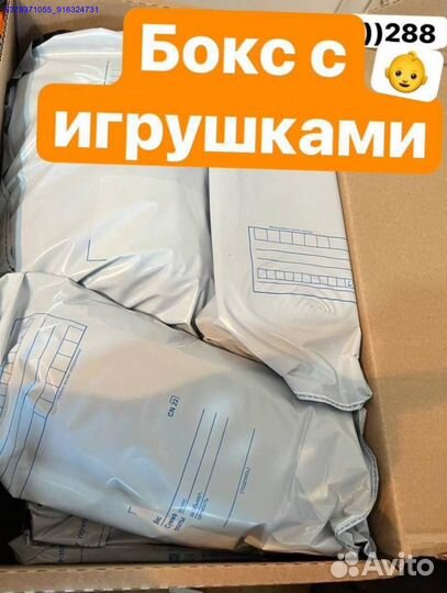 Коробка с товарами / бокс с товарами (Арт.28462)