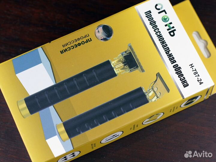 Триммер для бороды