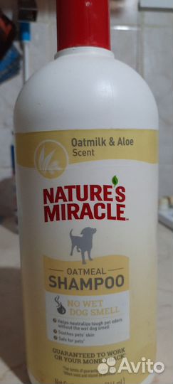 Шампунь для собак