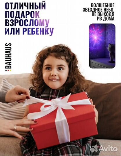 Ночник проектор звездного неба космонавт