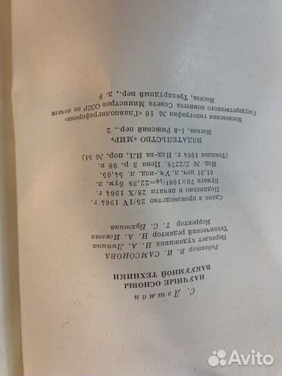 Научные основы вакуумной техники Рима от основания