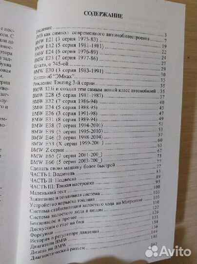 Российский опыт ответы для всех бмв