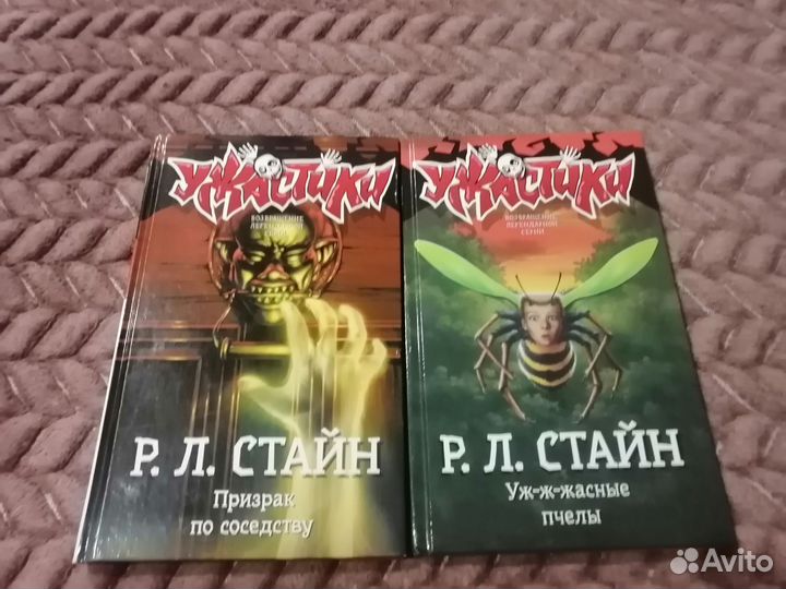 Ужасы книги